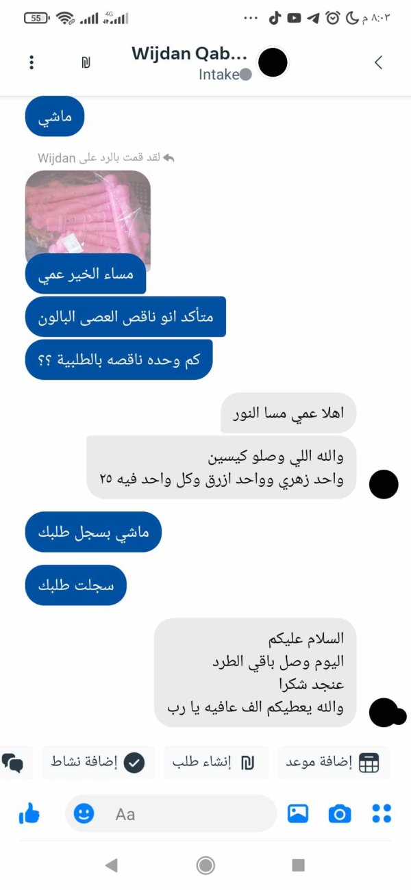 وفاء من طولكرم 