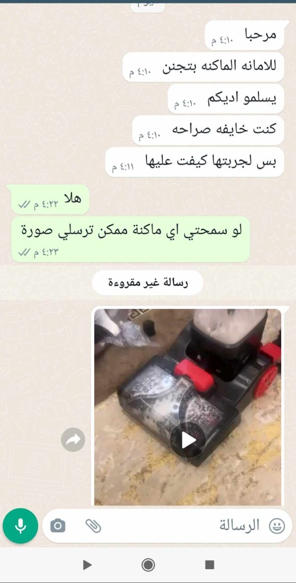 فيدي باك بالمكنسة