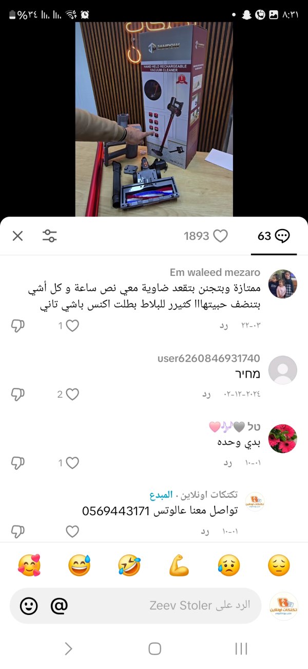 Em waleed