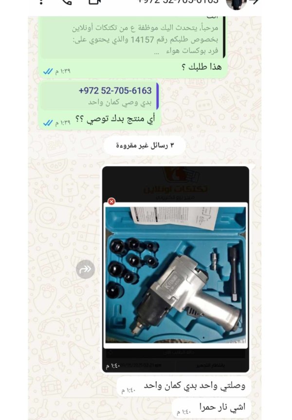 ثائر