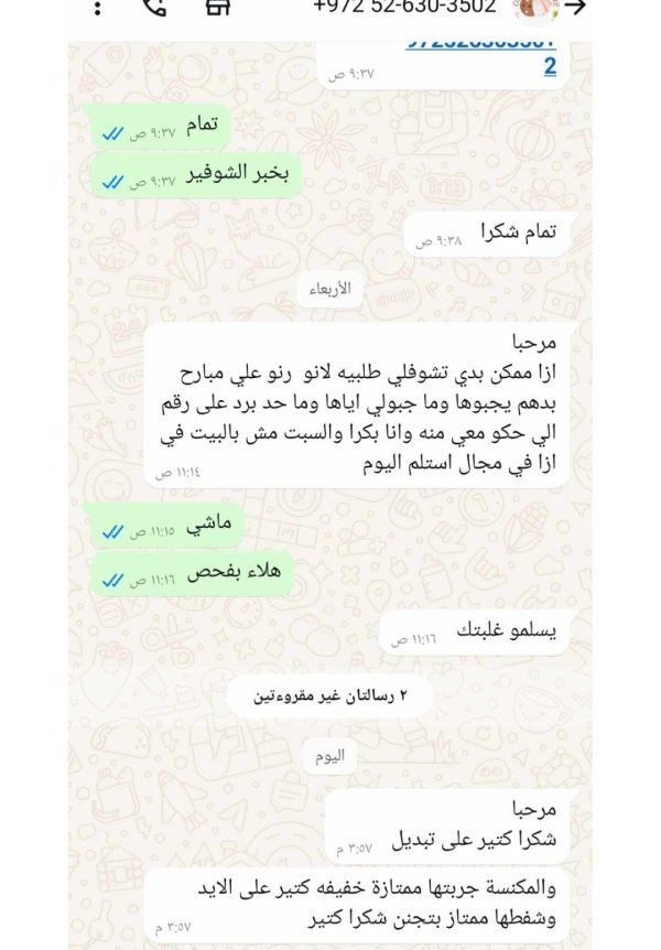 روان