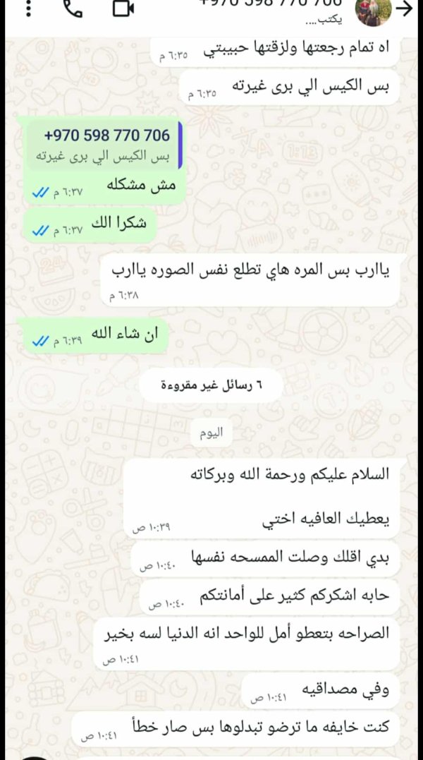 زبونة من قلقيقلية