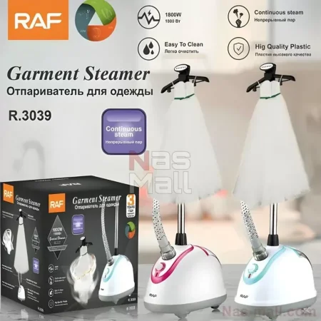 مكوى عامودي RAF