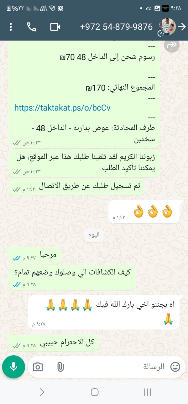 عوض بدارنةمن سحنين