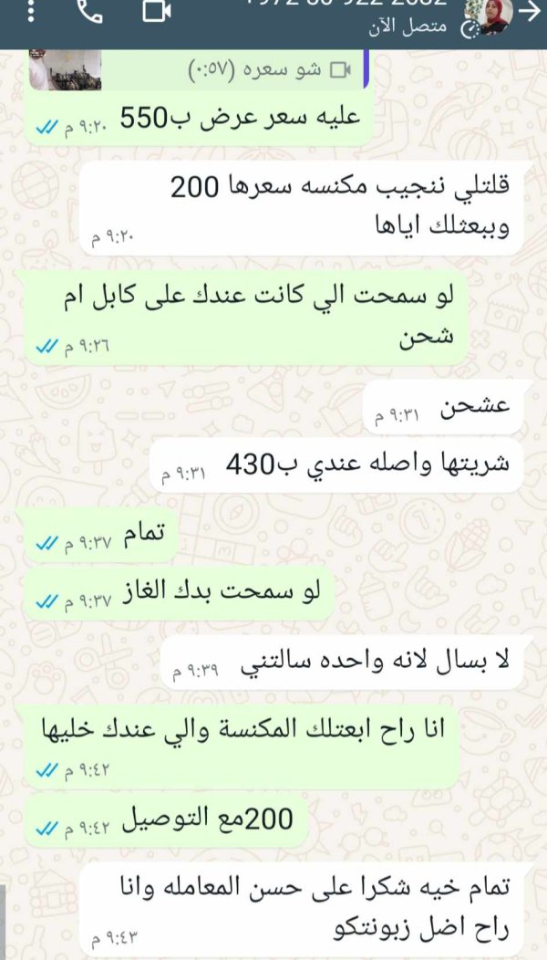 ام بلال من طمرة