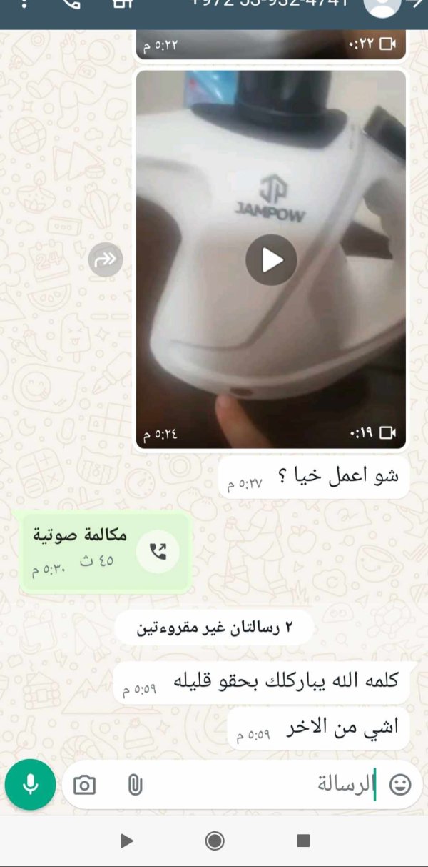 راي زبونة بجهاز البخار 