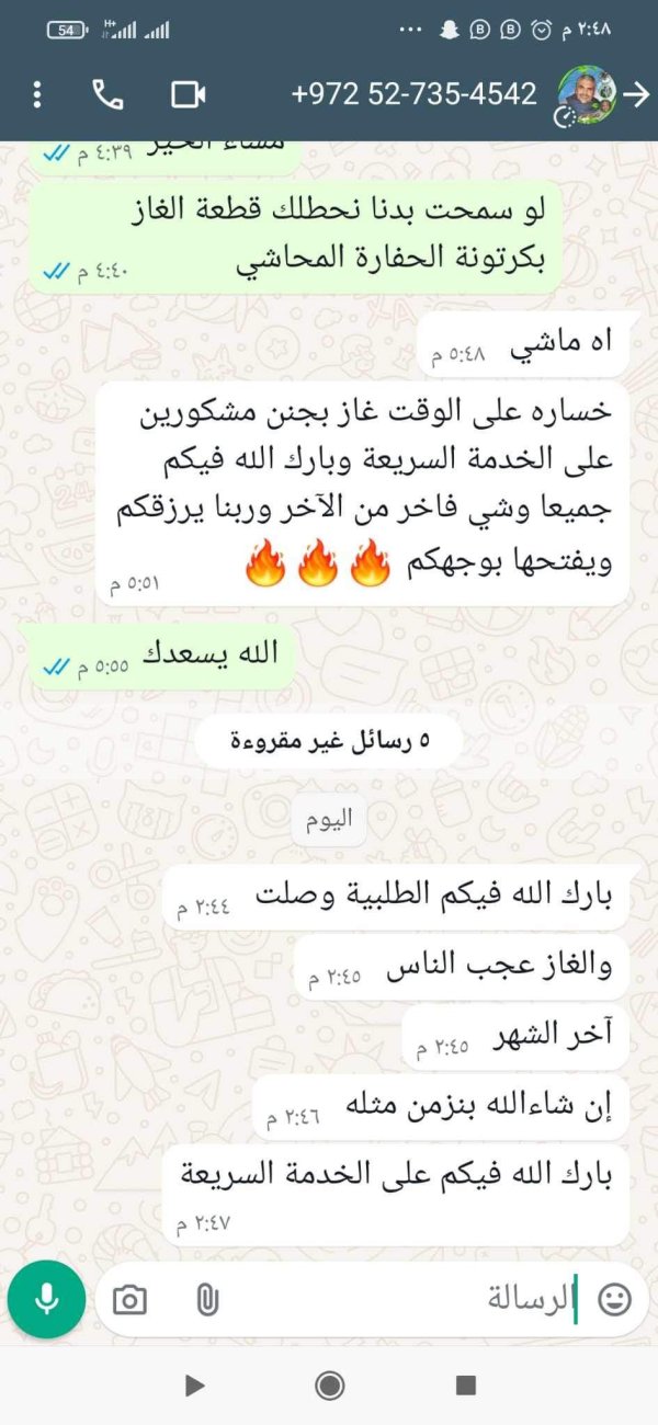 ام محمود مديغم رهط