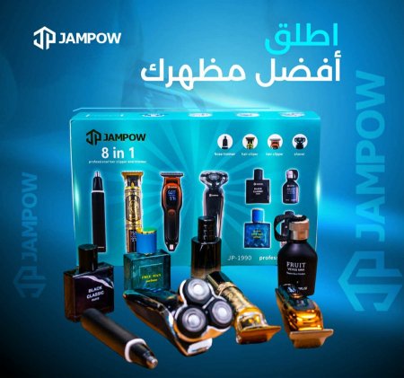بكج الحلاقة والعطور 8*1