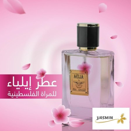 عطر ايلياء ستاتي