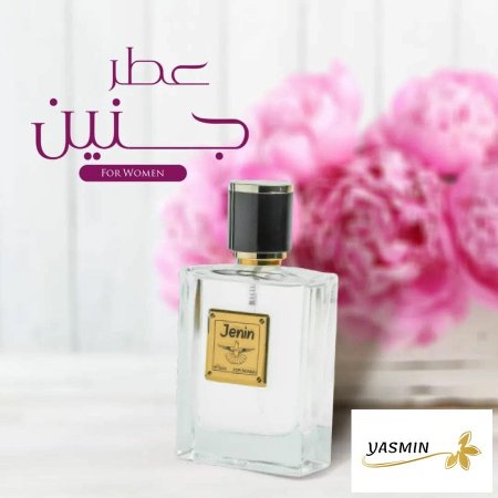 عطر جنين نسائي