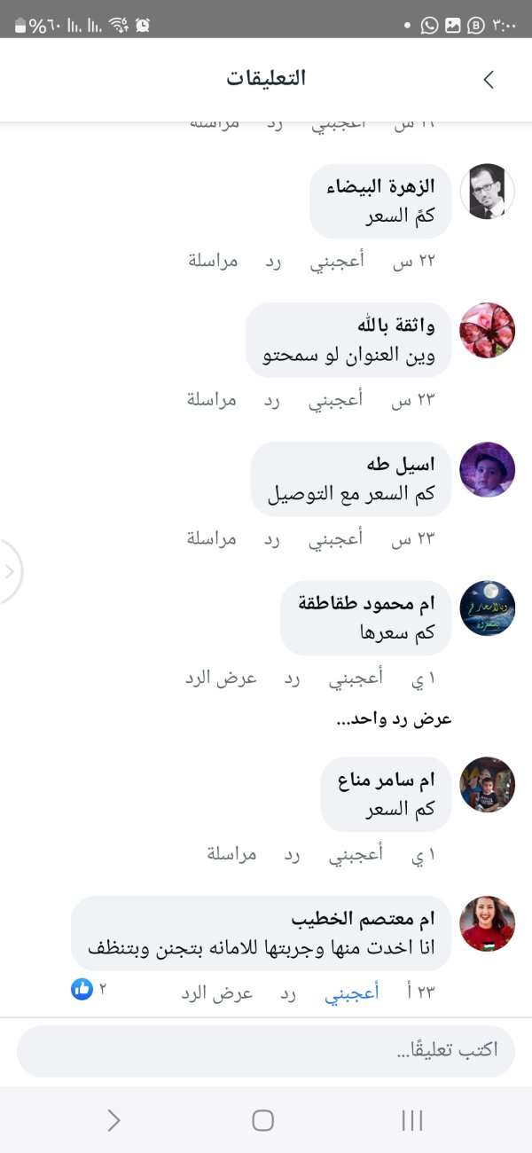 ام معتصم 