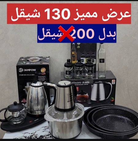 بكج كمكم مزدوج 4 قطع 